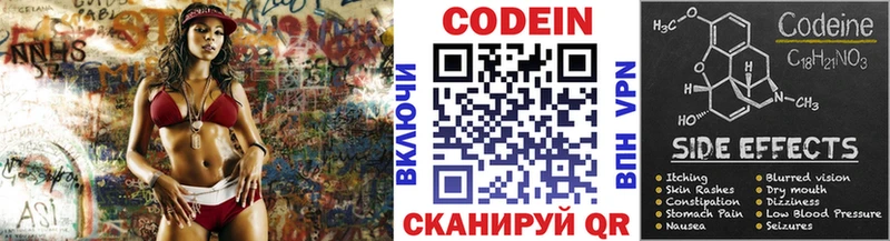 Кодеиновый сироп Lean напиток Lean (лин)  где можно купить   Няндома 