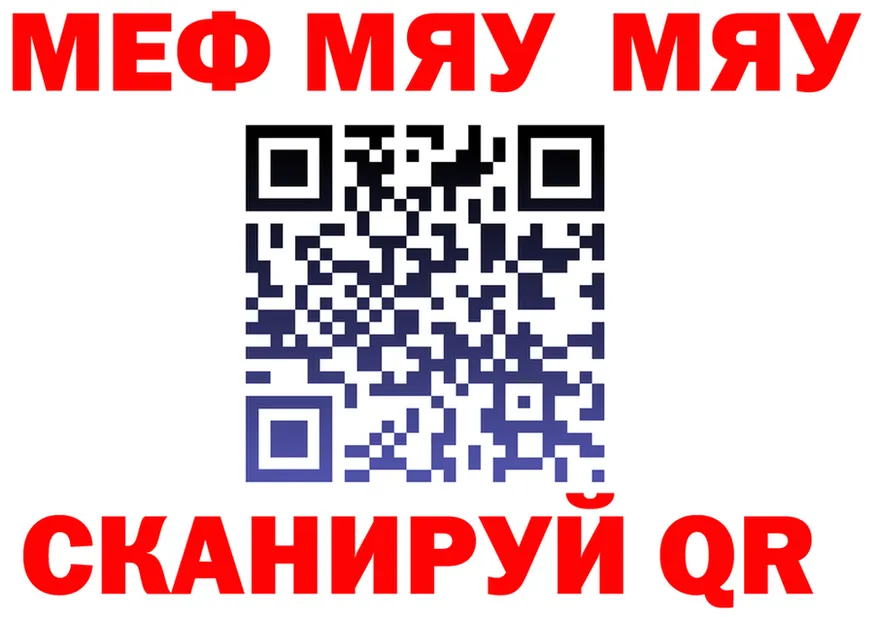 Меф 4 MMC зеркало это мега Няндома