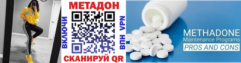 Метадон кристалл  MEGA маркетплейс  Няндома 